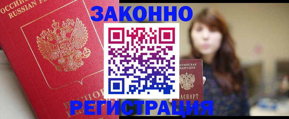 временная регистрация собственник в Красноярске